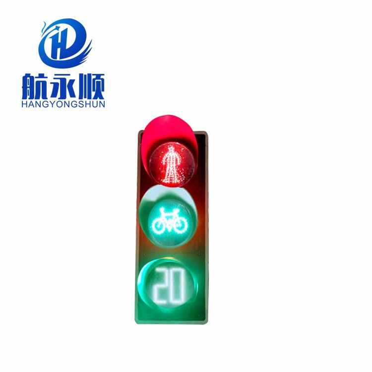 航永顺Ф300红绿人行灯二合一 加红绿自行车信号灯二合一  