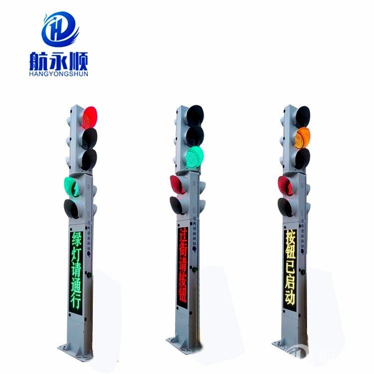 航永顺一体式广告人行信号灯加机动车灯
