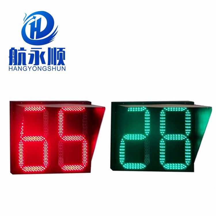 航永顺LED双色双位倒计时红绿灯 
