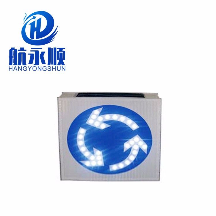 航永顺太阳能环岛标志牌LED发光标志牌