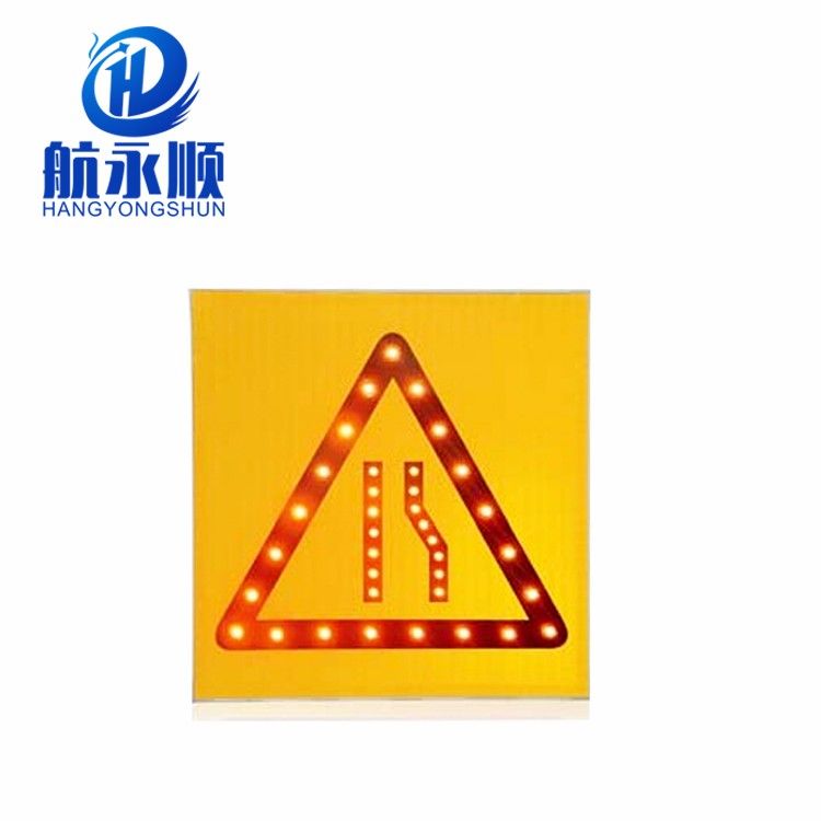 航永顺太阳能LED交通安全标志，道路变窄安全标牌