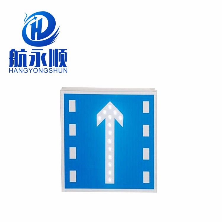 航永顺太阳能箭头直行指示标牌